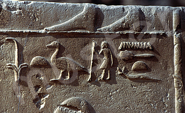 Pepi-II.-Pyramide: Totentempel, Bild-Nr. Grßansicht: 270a/5