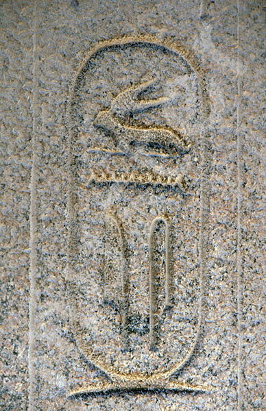 Unas Pyramide: Totentempel, Bild-Nr. Grßansicht: 210a/14